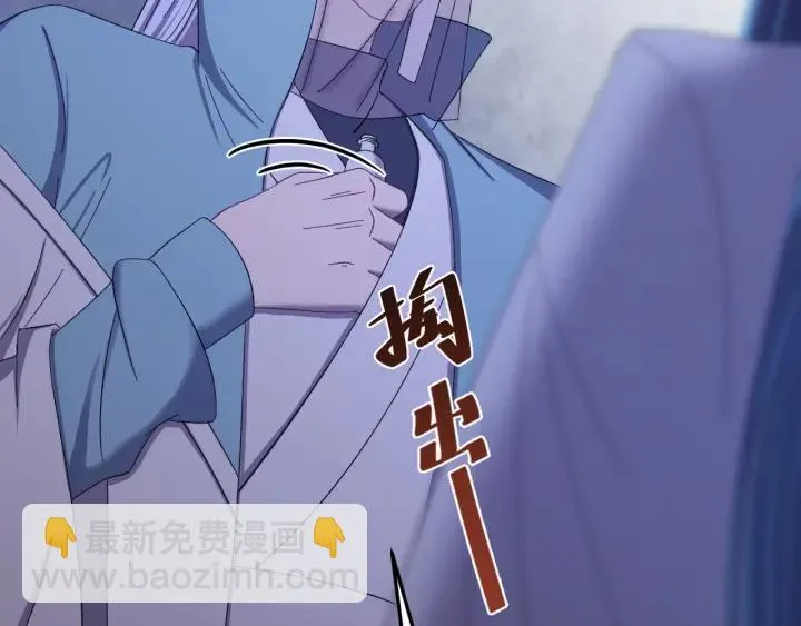 第62话 又是我的错觉吗 第6页