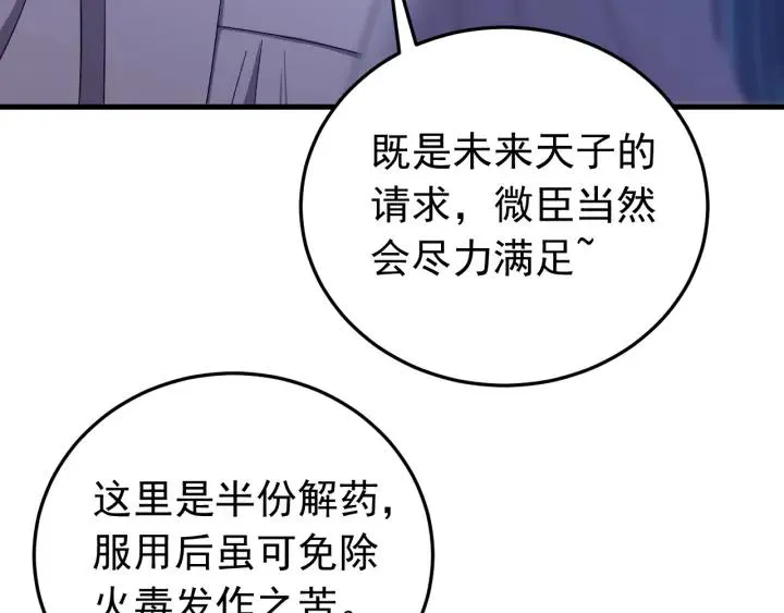第62话 又是我的错觉吗 第7页