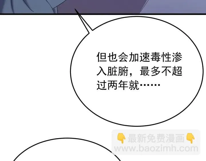 第62话 又是我的错觉吗 第10页