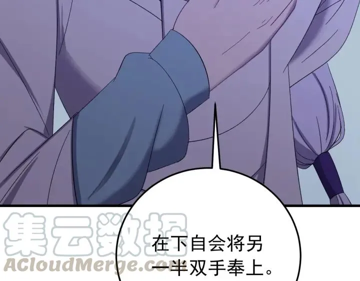 第62话 又是我的错觉吗 第13页