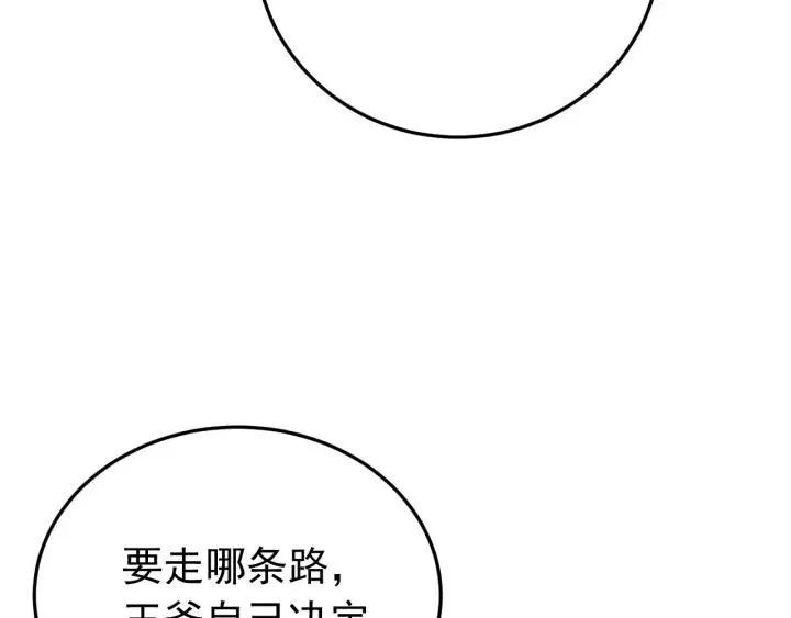 第62话 又是我的错觉吗 第14页