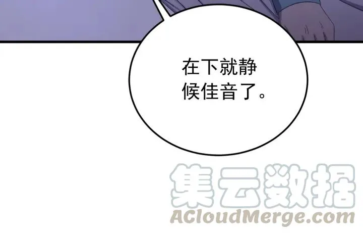 第62话 又是我的错觉吗 第17页