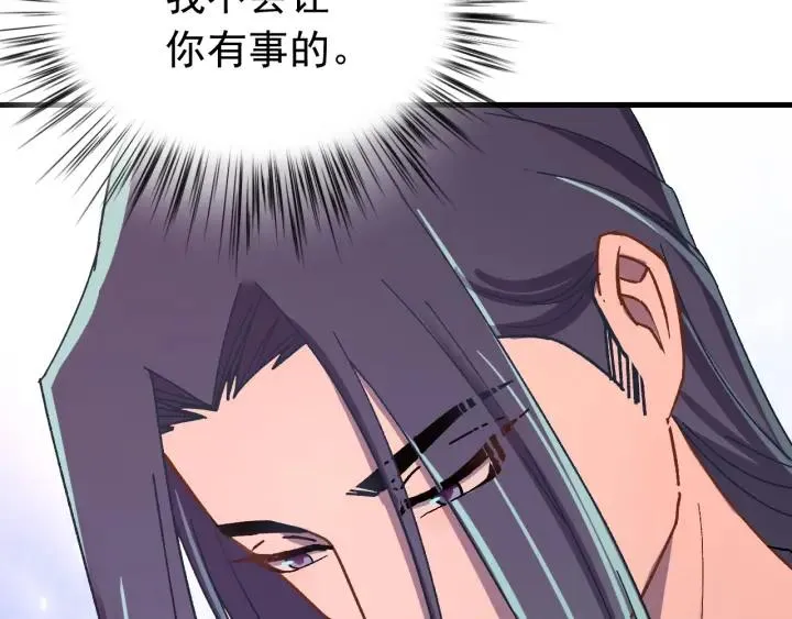 第62话 又是我的错觉吗 第28页