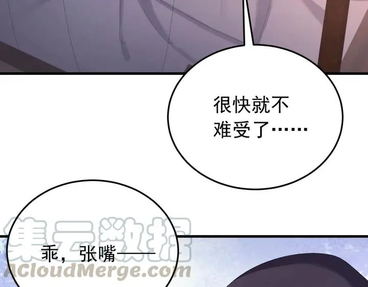 第62话 又是我的错觉吗 第33页