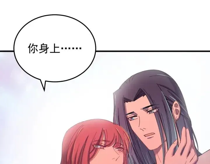 第62话 又是我的错觉吗 第43页