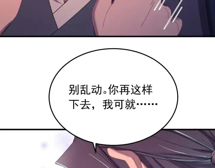 第62话 又是我的错觉吗 第51页