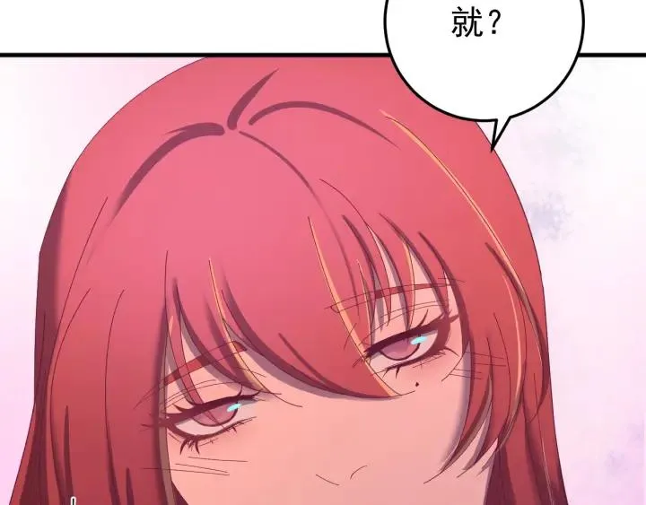 第62话 又是我的错觉吗 第54页