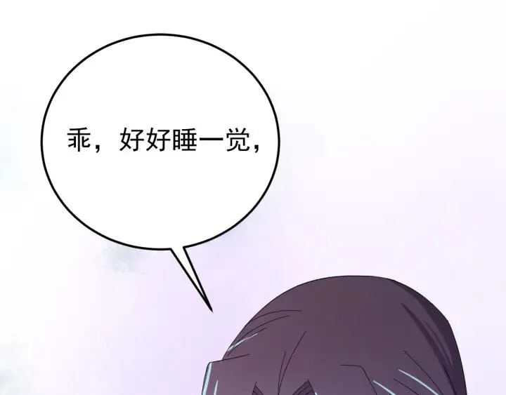 第62话 又是我的错觉吗 第56页