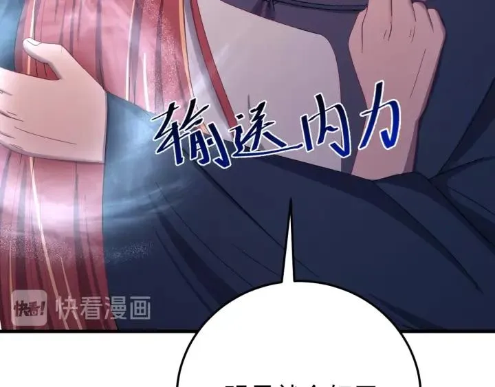 第62话 又是我的错觉吗 第58页