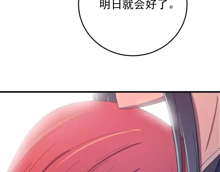 第62话 又是我的错觉吗 第59页