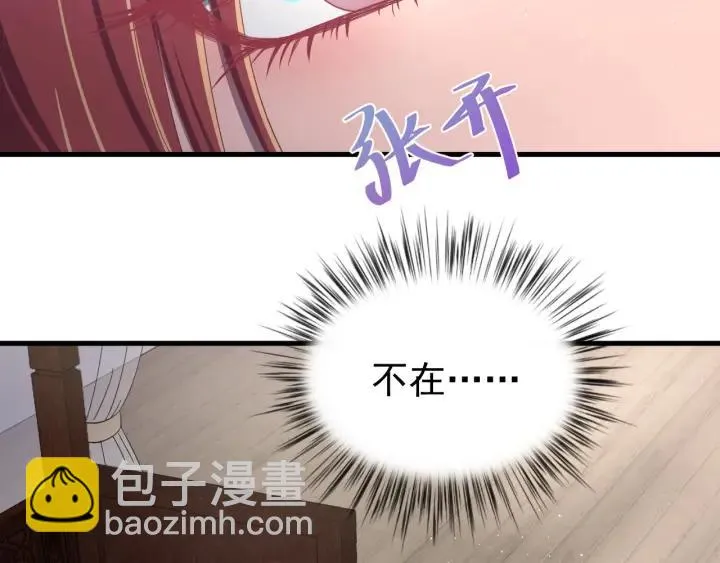 第62话 又是我的错觉吗 第64页