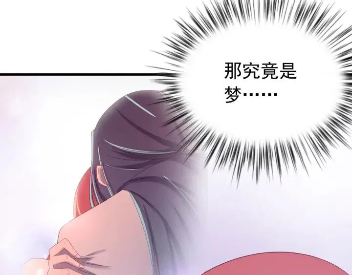 第62话 又是我的错觉吗 第66页