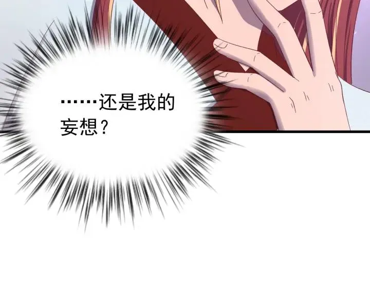 第62话 又是我的错觉吗 第68页