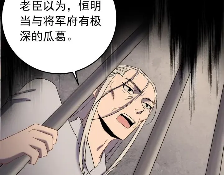 第62话 又是我的错觉吗 第74页