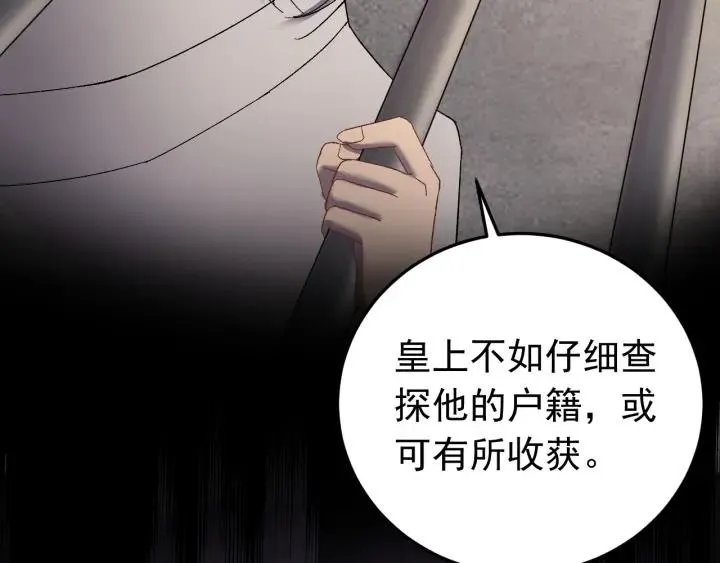第62话 又是我的错觉吗 第75页