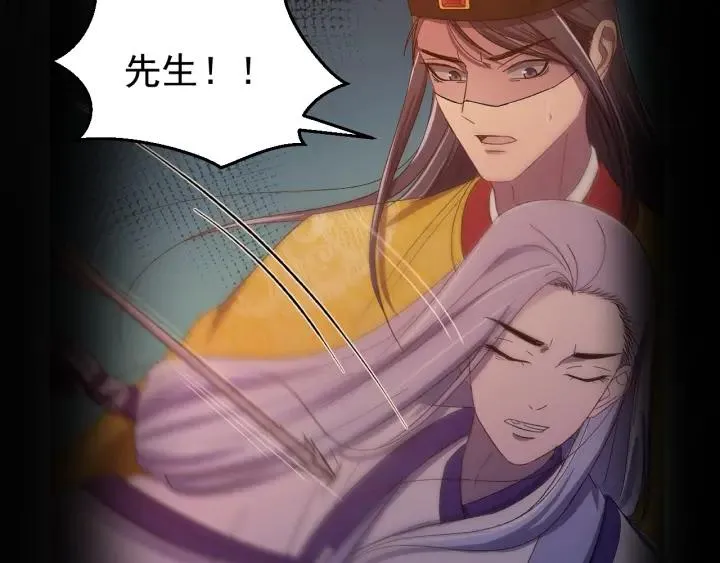 第62话 又是我的错觉吗 第80页