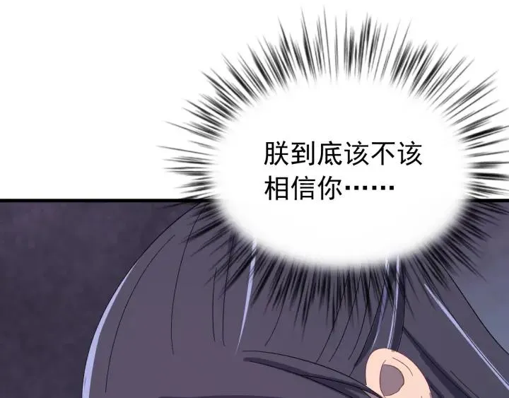 第62话 又是我的错觉吗 第82页