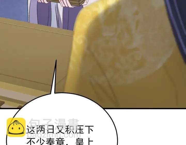 第62话 又是我的错觉吗 第91页