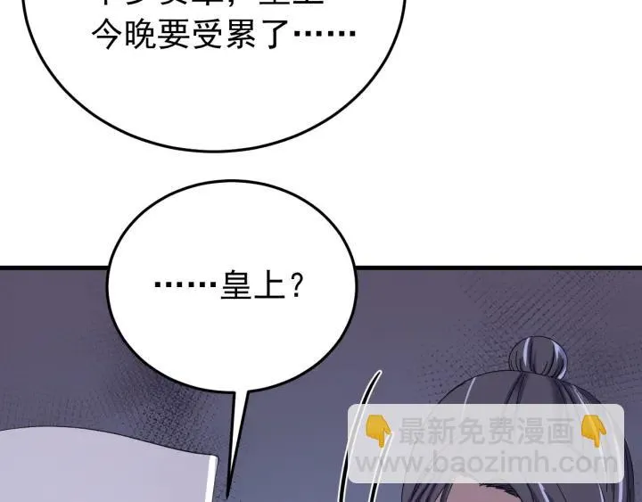 第62话 又是我的错觉吗 第92页