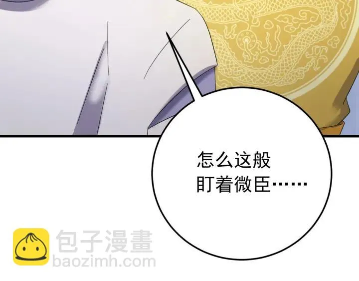 第62话 又是我的错觉吗 第94页