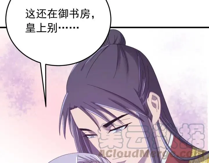 第62话 又是我的错觉吗 第97页