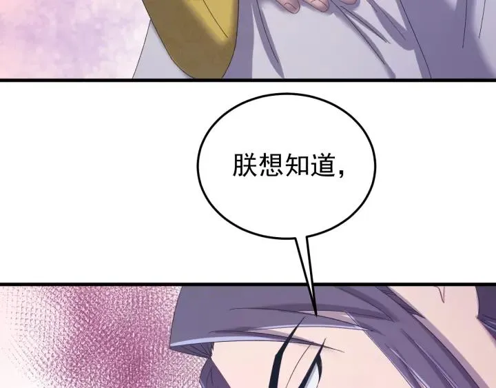 第62话 又是我的错觉吗 第100页
