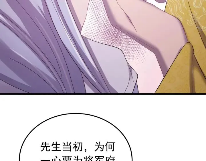 第62话 又是我的错觉吗 第102页