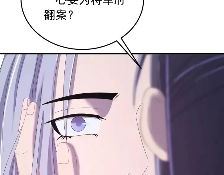 第62话 又是我的错觉吗 第103页