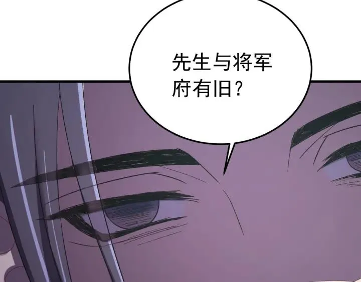第62话 又是我的错觉吗 第110页