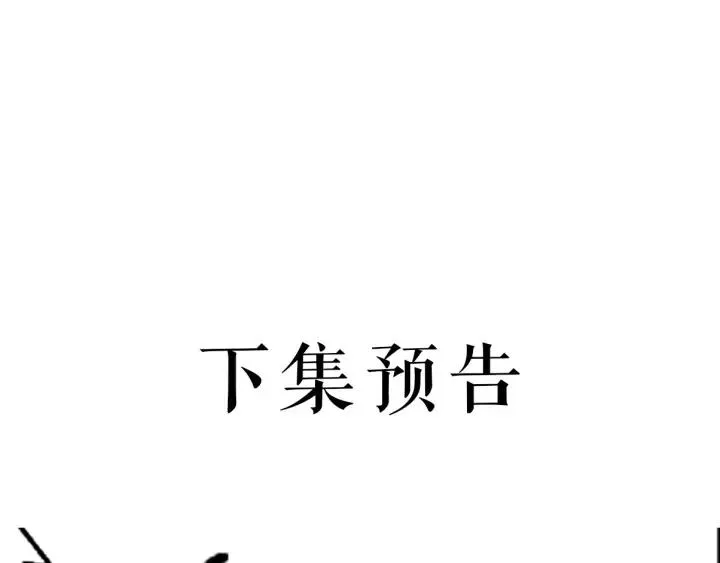 第62话 又是我的错觉吗 第112页