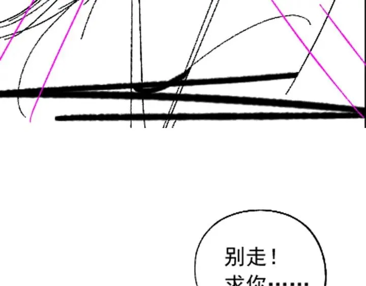 第62话 又是我的错觉吗 第116页