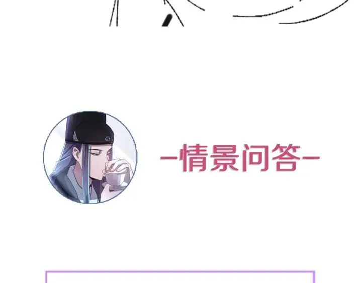 第62话 又是我的错觉吗 第120页