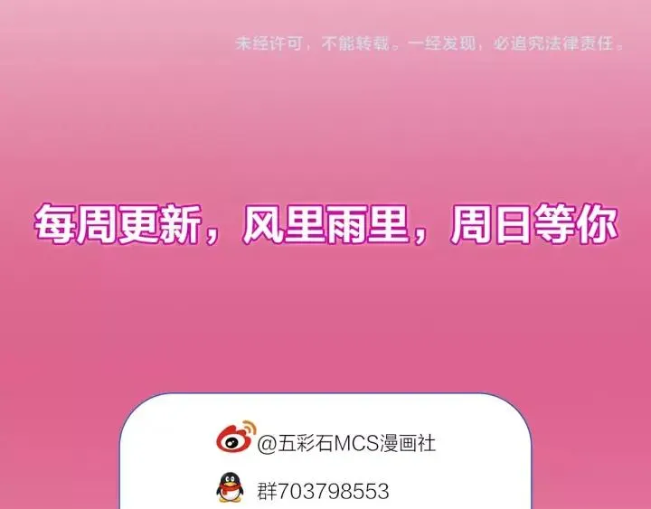 第62话 又是我的错觉吗 第122页