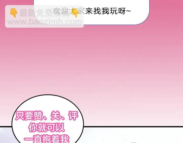 第62话 又是我的错觉吗 第123页