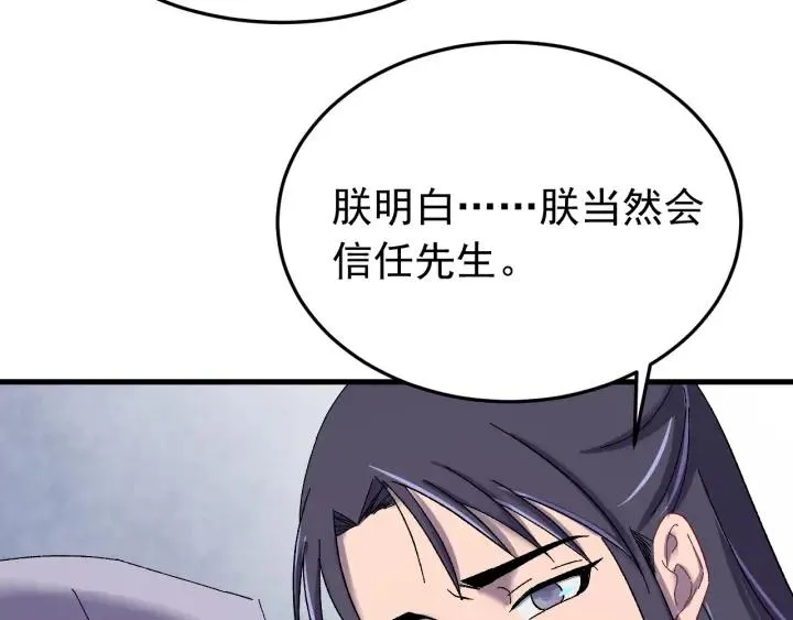 第63话 闫水寒，让我看你一眼 第22页