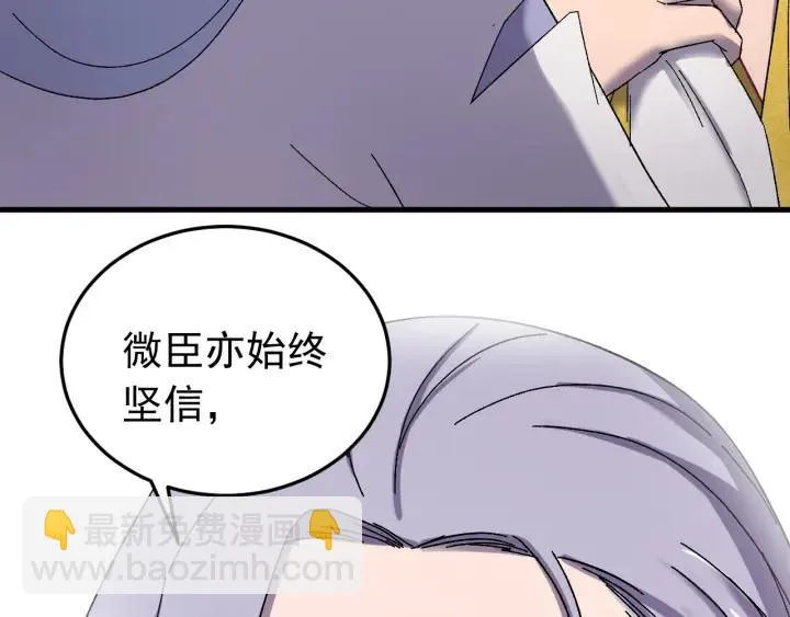 第63话 闫水寒，让我看你一眼 第24页