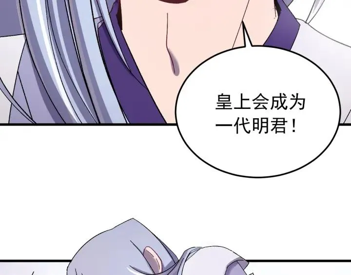 第63话 闫水寒，让我看你一眼 第26页