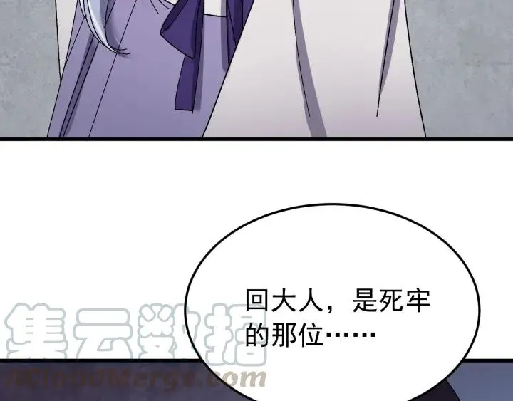 第63话 闫水寒，让我看你一眼 第37页