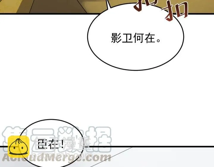 第63话 闫水寒，让我看你一眼 第45页