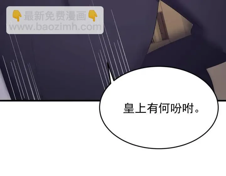 第63话 闫水寒，让我看你一眼 第48页