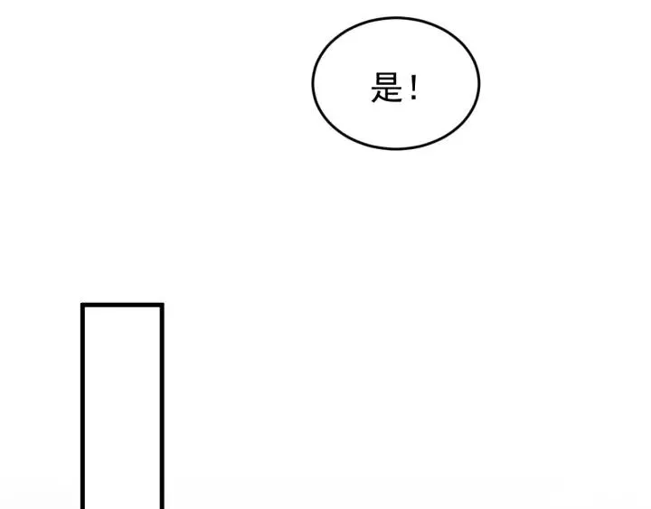 第63话 闫水寒，让我看你一眼 第51页