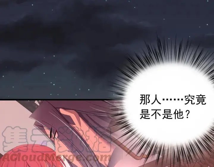 第63话 闫水寒，让我看你一眼 第53页