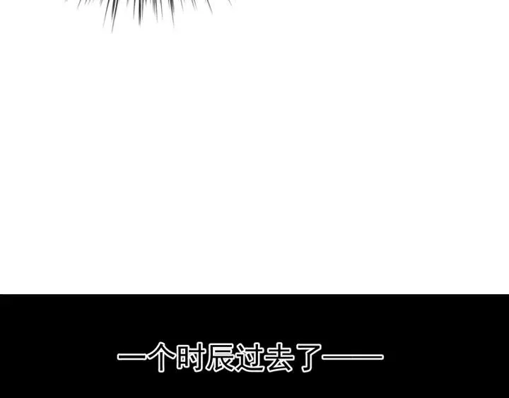 第63话 闫水寒，让我看你一眼 第60页