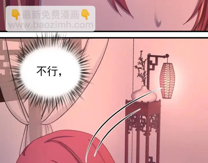 第63话 闫水寒，让我看你一眼 第62页