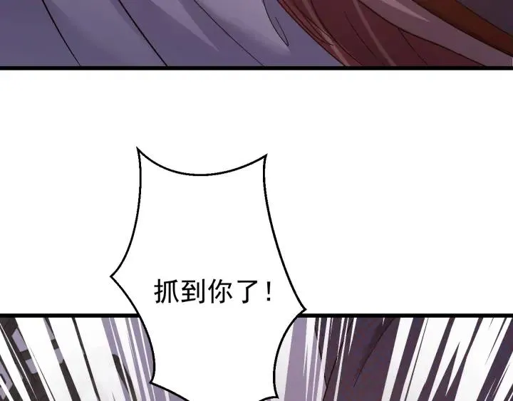 第63话 闫水寒，让我看你一眼 第72页