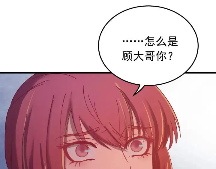 第63话 闫水寒，让我看你一眼 第79页