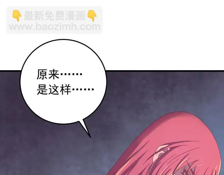 第63话 闫水寒，让我看你一眼 第83页