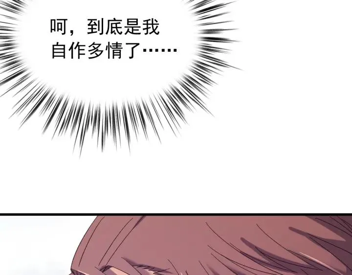 第63话 闫水寒，让我看你一眼 第90页
