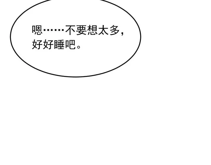 第63话 闫水寒，让我看你一眼 第92页