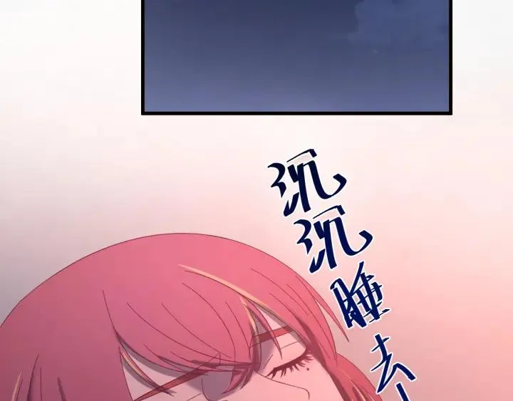 第63话 闫水寒，让我看你一眼 第94页